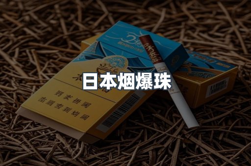 云霄香烟批发