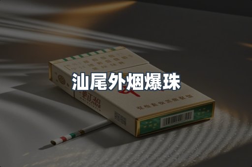 越南香烟系列